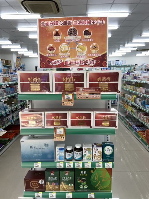 ✨蚓循恆-日本原廠授權蚓激酶✨日本美原恒博士48年研究心血,紅蚯蚓萃取專利蚓激酶,活性最高,榮獲機能專利,搭配日本輔酶Q10 、專利香檸檬橙、蝦紅素、紅麴,體內大環保,循環順暢更勇健❗