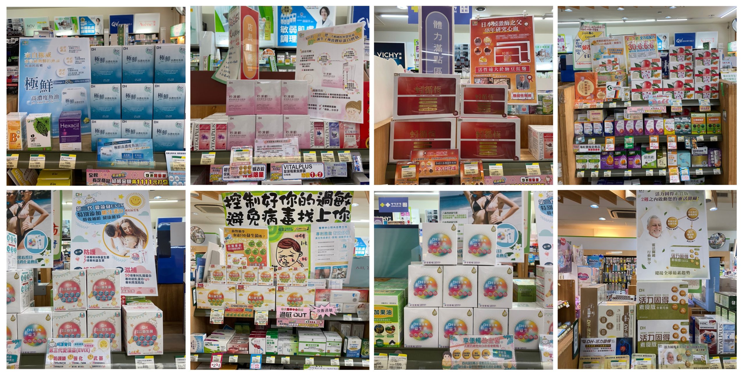 DH恆隆生技-藥局通路-實際陳列圖示