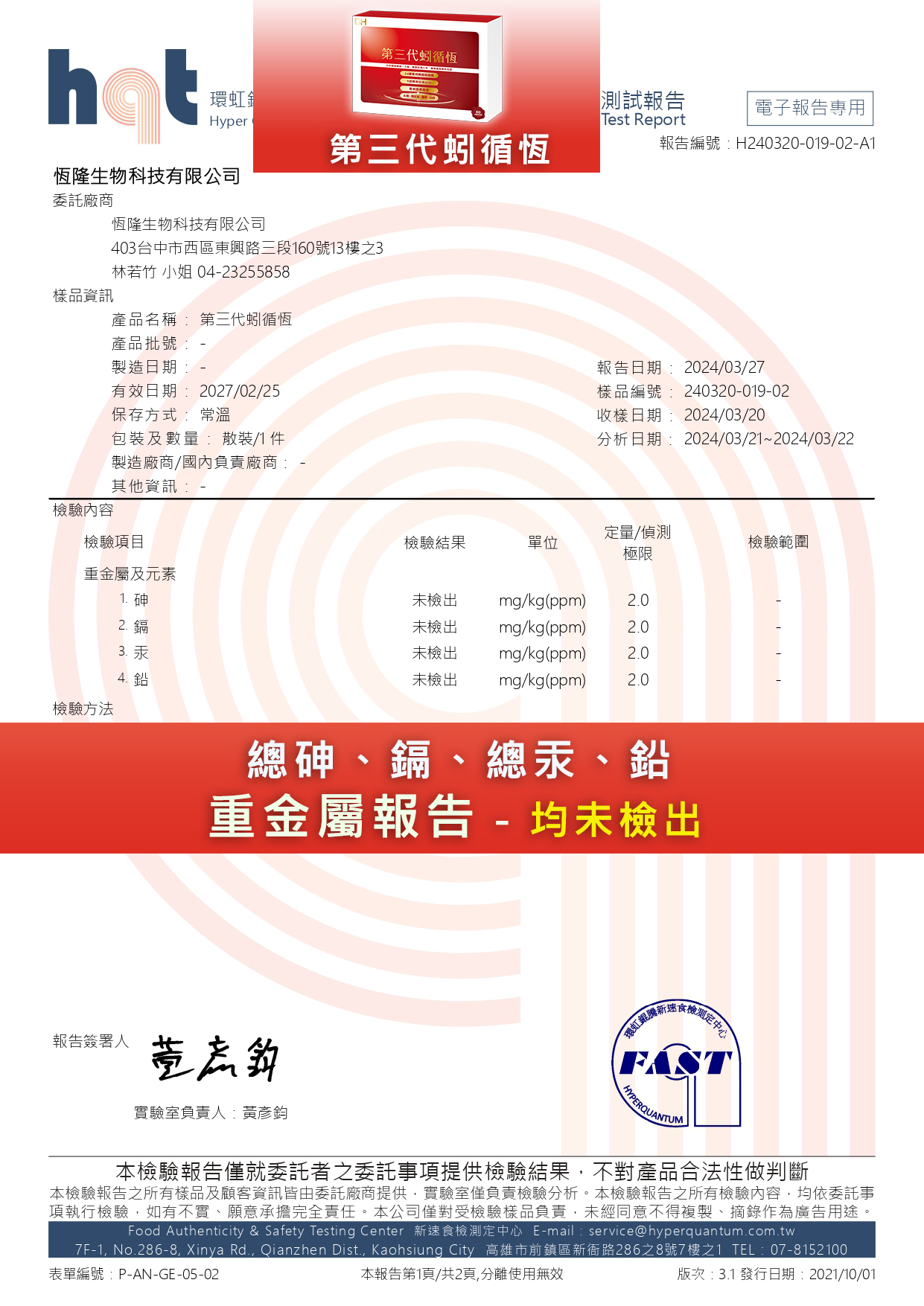 ✨第三代蚓循恆-日本輝龍原廠授權蚓激酶✨日本權威博士48年研究心血，紅蚯蚓萃取專利蚓激酶，活性最高，榮獲獨家24國專利、5大機能性專利，搭配日本輔酶Q10 、專利香檸檬橙、蝦紅素、紅麴，促進新陳代謝、體內環保，循環順暢更勇健！不是只有長輩需要，勞動族、外食族、久坐久站族也非常適合！