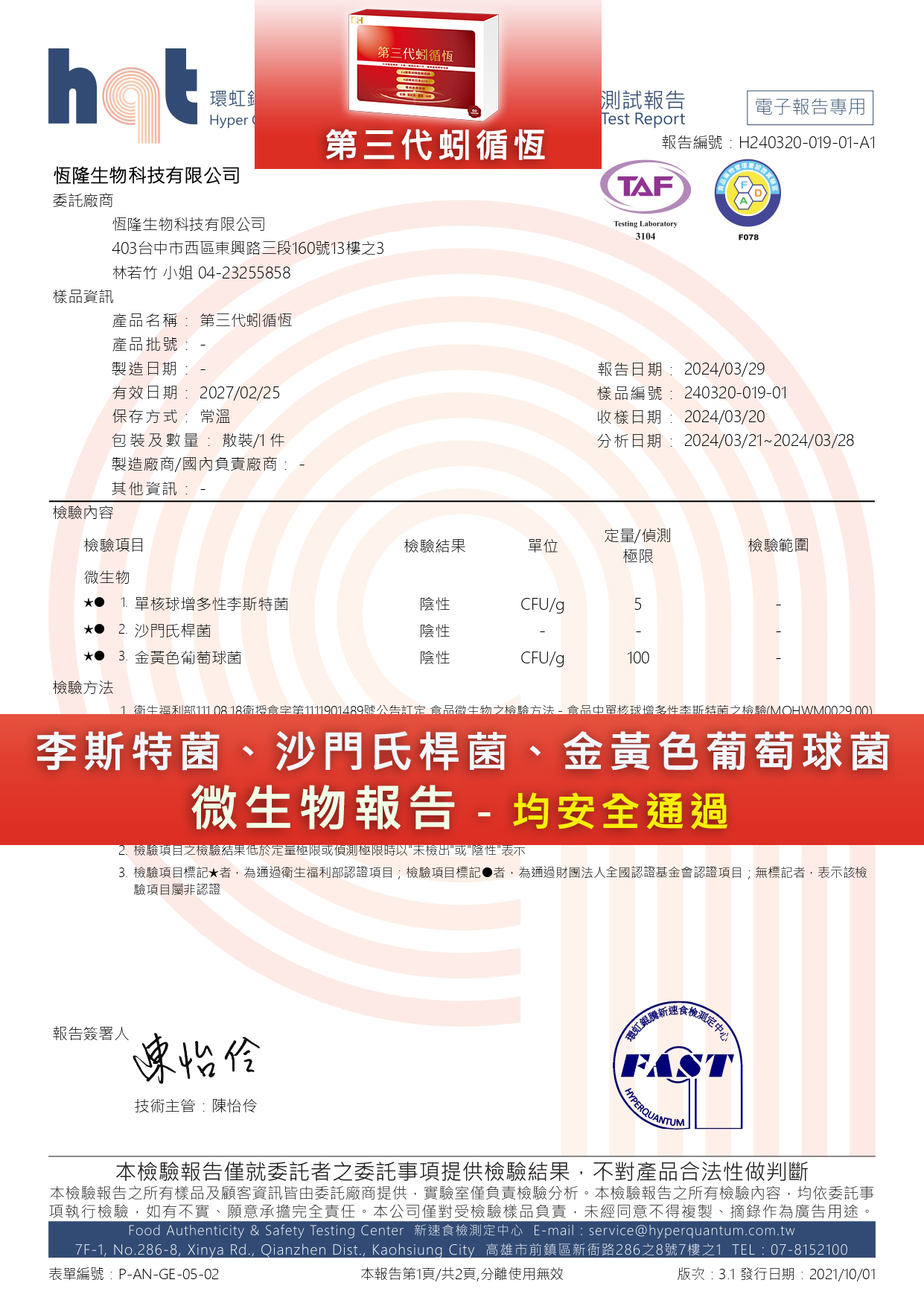 ✨第三代蚓循恆-日本輝龍原廠授權蚓激酶✨日本權威博士48年研究心血，紅蚯蚓萃取專利蚓激酶，活性最高，榮獲獨家24國專利、5大機能性專利，搭配日本輔酶Q10 、專利香檸檬橙、蝦紅素、紅麴，促進新陳代謝、體內環保，循環順暢更勇健！不是只有長輩需要，勞動族、外食族、久坐久站族也非常適合！