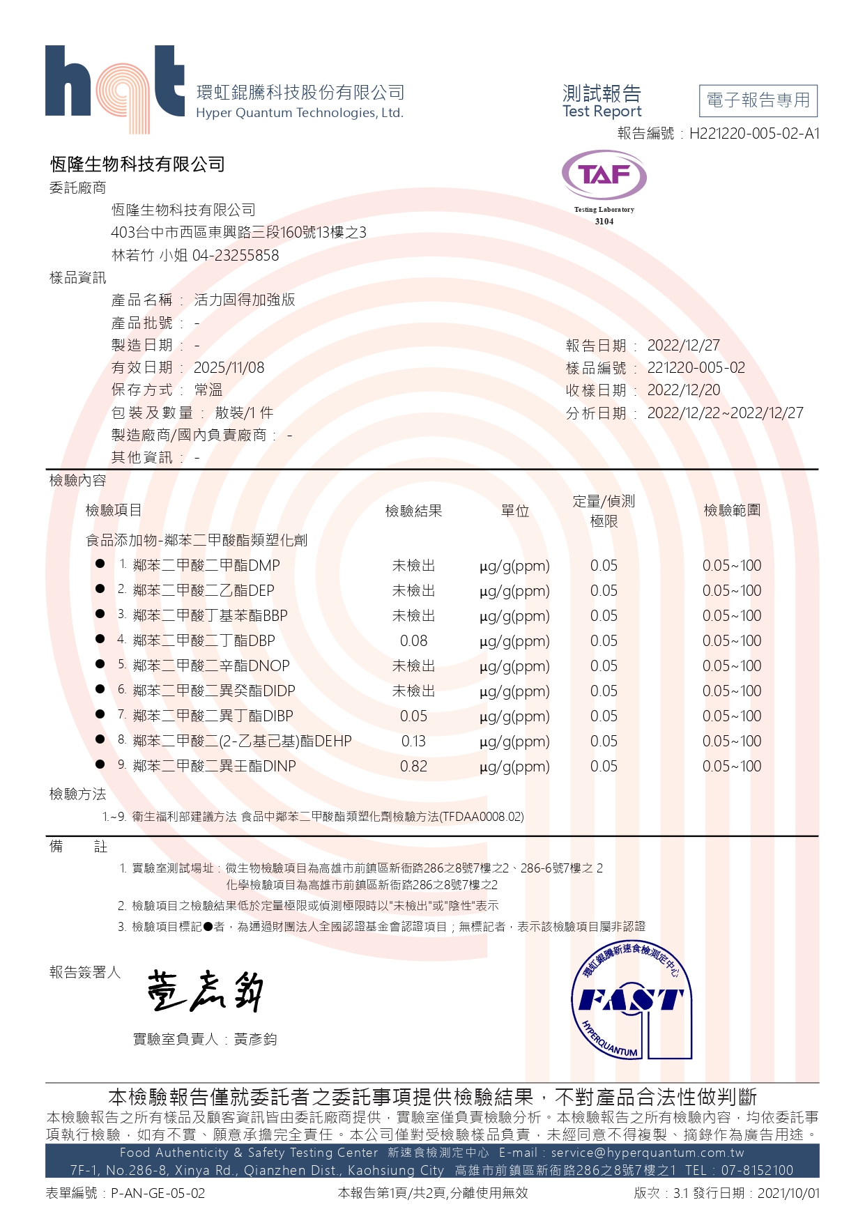 活力固得加強版-全方位關鍵行動力✨添加足量40毫克專利UC-ll®，靈活有感更是“葡萄糖胺＋軟骨素”的2倍以上，改寫您的舊觀念，搭配薑黃、MSM、葡萄糖胺、鯊魚軟骨，輔助加成關鍵元素，特別添加維生素K2和D3，不是只有長輩需要，勞動族、運動族、久坐久站族也非常需要，提早保養，讓你行動靈活不卡卡❗