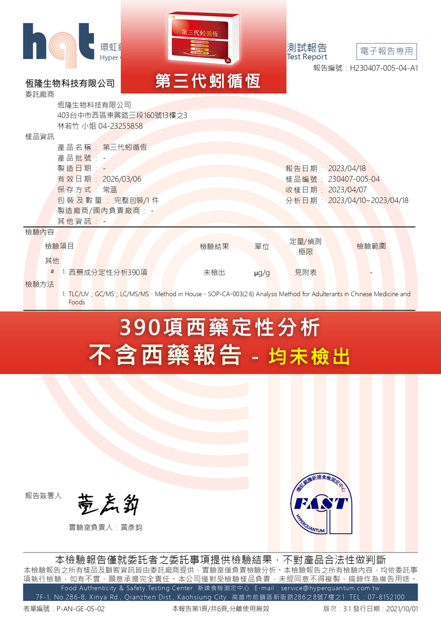✨第三代蚓循恆-日本輝龍原廠授權蚓激酶✨日本權威博士48年研究心血，紅蚯蚓萃取專利蚓激酶，活性最高，榮獲獨家24國專利、5大機能性專利，搭配日本輔酶Q10 、專利香檸檬橙、蝦紅素、紅麴，促進新陳代謝、體內環保，循環順暢更勇健！不是只有長輩需要，勞動族、外食族、久坐久站族也非常適合！