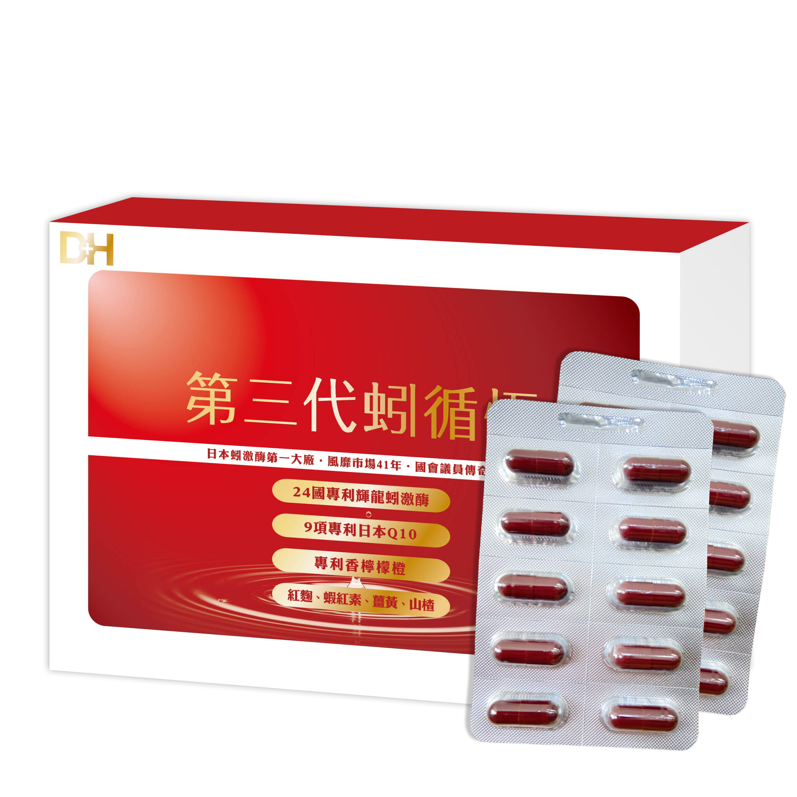 2023第三代蚓循恆彩盒60入-立體圖+膠囊
