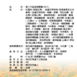 2509-第三代晶速晰_第三代晶速晰(60入)-01_0