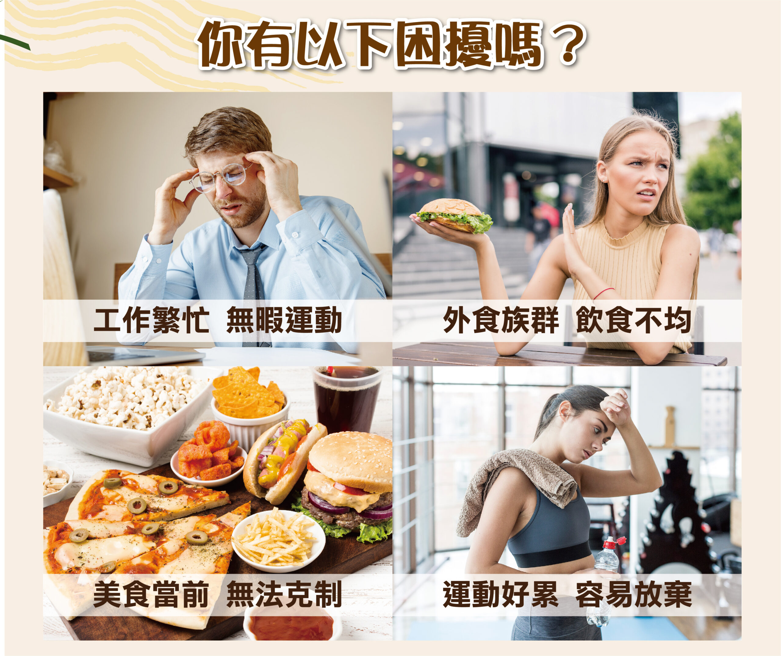 DH恆隆生技/評價/享便暢益生菌/專利益生菌/水溶性膳食纖維/排便順暢/增加飽足感/排便順暢/改變細菌叢生態/調整體質
