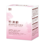 DH恆隆生技-秒凍齡極致膠原蛋白胜肽(15包盒)由內而外秒凍齡，水潤Q彈好氣色-100%魚類來源，含量高達5500mg-彩盒-立體圖-無鋁包-2308