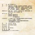 營養標示-第三代蚓循恆_60入-01