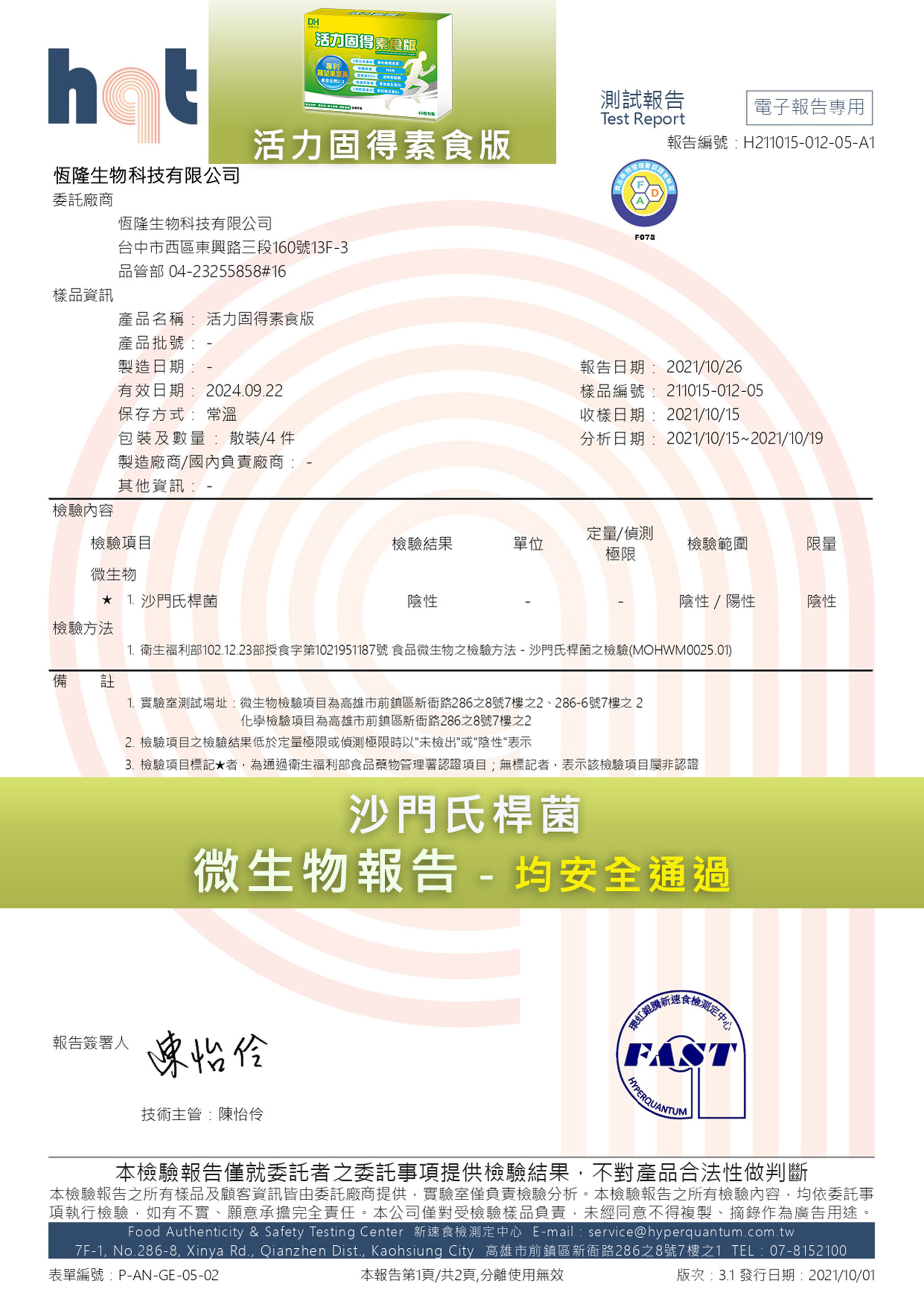✨活力固得素食版-素食界的靈活關鍵✨第➊重-好關鍵🛡 ✅採用專利 羅望果薑黃，具臨床試驗，有效取代葷食成分✅日本專利 橄欖果實，增強體力第➋重-好靈活🤩✅美國有機硫源 MSM，滋補強身✅日本95%高純度透明質酸鈉，極潤滋養💦 第❸重-好固力✅維生素D3，獨家藻類來源，增進鈣吸收、維持血鈣平衡✅專利維生素K2，全反式包埋技術，吸收率更佳 專為全素食者設計，一天2粒高效補給