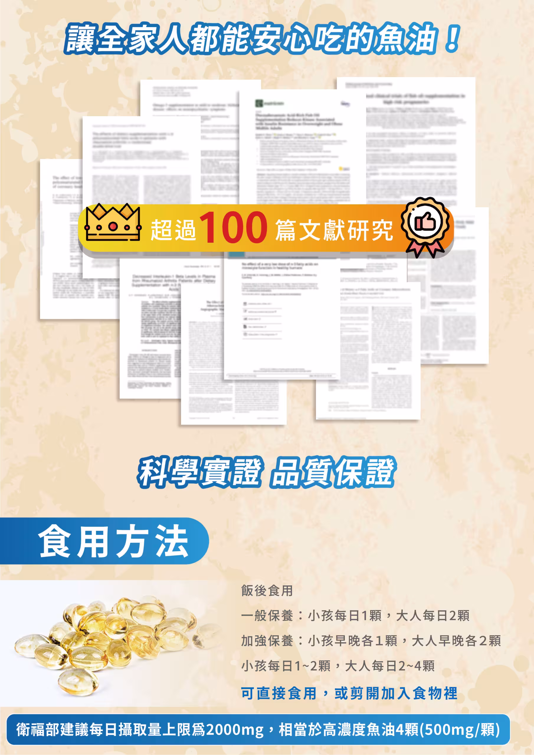 ✨高濃度魚油-來自挪威的頂級新鮮魚油🐟✨✅提供人體黃金比例 → EPA：DHA = 3：2，SGS檢驗 Omega-3 含量高達94%，業界極低氧化指標✅天然rTG型式，小分子好吸收✅榮獲永續環保認證 → 配額管理、不過度捕撈✅鋁片密封、獨立包裝，維持魚油新鮮度