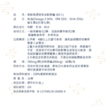 2509魚油營養標示_高鮮高濃度魚油 (60入)-05_高鮮高濃度魚油 (60入)-05_0