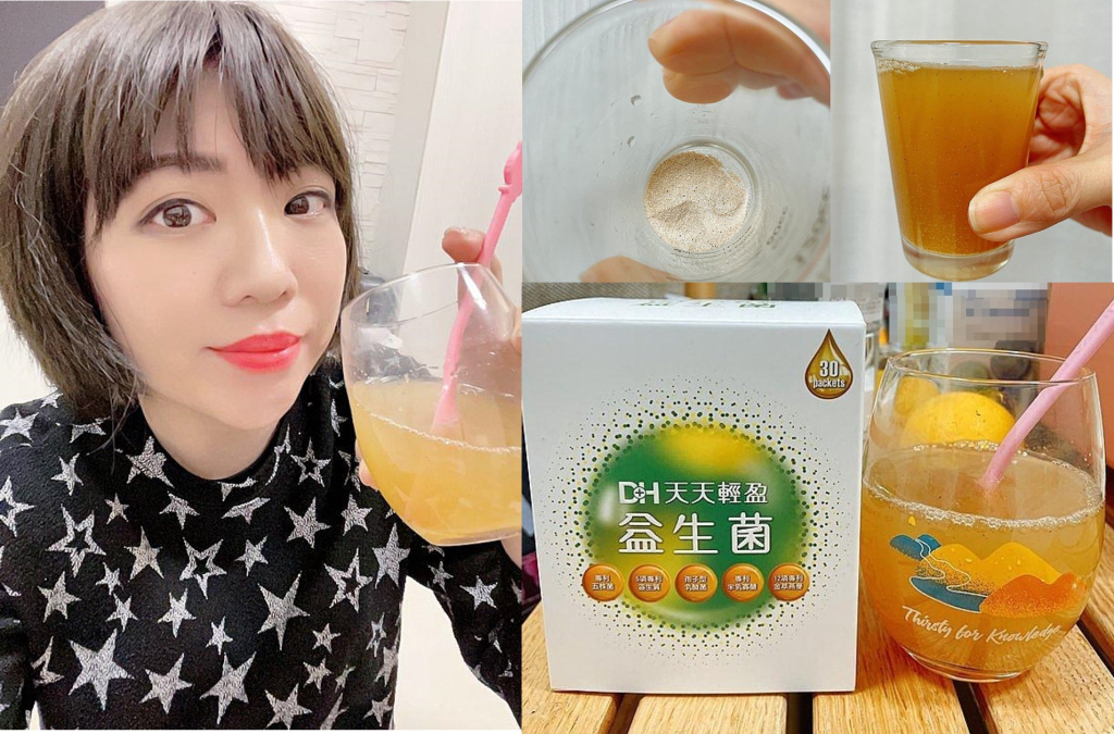DH恆隆生技/評價/天天輕盈益生菌/好評分享/專利益生菌/益生質/專利包埋技術/半乳寡醣/排便順暢/改變細菌叢生態/調整體質