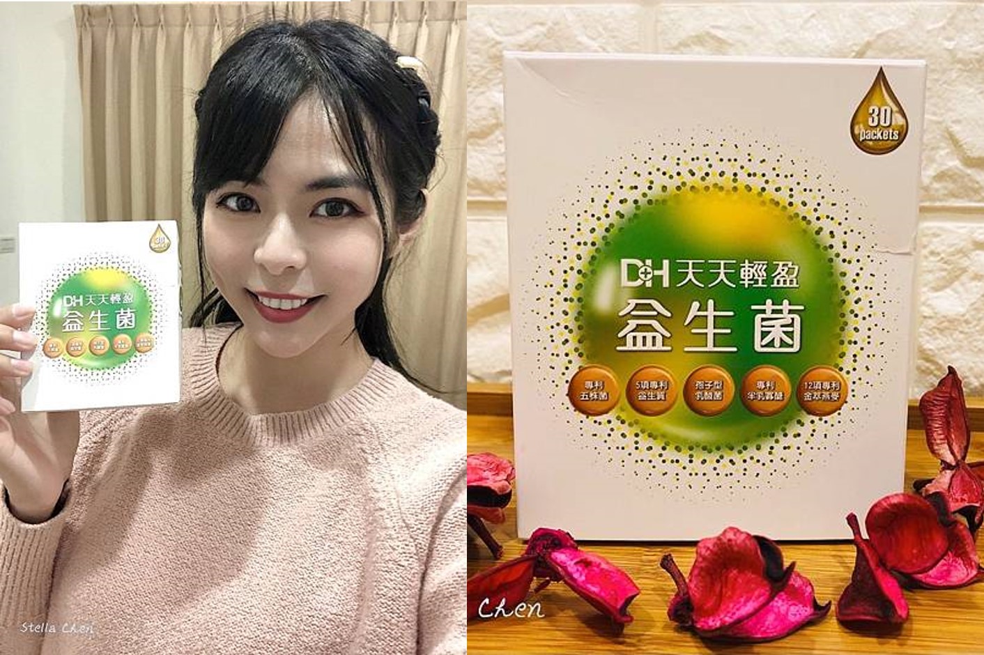 DH恆隆生技/評價/天天輕盈益生菌/好評分享/專利益生菌/益生質/專利包埋技術/半乳寡醣/排便順暢/改變細菌叢生態/調整體質