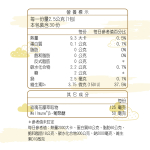 DH恆隆生技-第七代敏之素益生菌-(30入)-調整體質舒敏-營養標示2