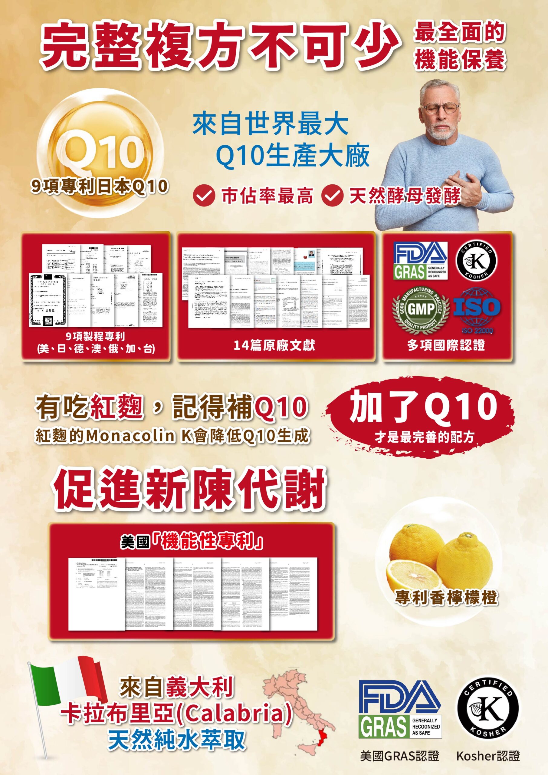 ✨第三代蚓循恆-日本輝龍原廠授權蚓激酶✨日本權威博士48年研究心血，紅蚯蚓萃取專利蚓激酶，活性最高，榮獲獨家24國專利、5大機能性專利，搭配日本輔酶Q10 、專利香檸檬橙、蝦紅素、紅麴，促進新陳代謝、體內環保，循環順暢更勇健！不是只有長輩需要，勞動族、外食族、久坐久站族也非常適合！