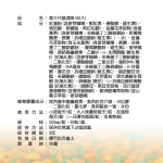 DH恆隆生技-第三代晶速晰(60粒盒)-足量葉黃素玉米黃素蝦紅素花青素透明質酸鈉-守護晶亮即刻舒緩-全素可食-營養標示-1