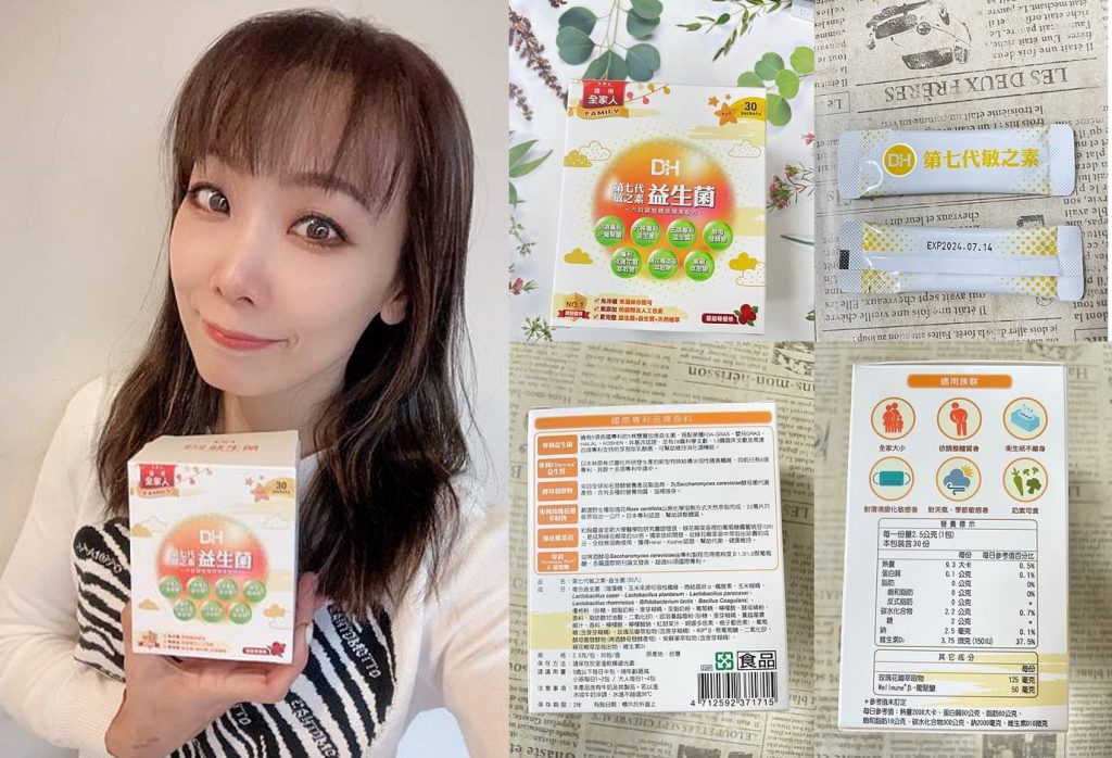 DH恆隆生技/評價/第七代敏之素益生菌/調整體質/改善細菌叢生態/寶寶益生菌/免疫力/保護力/舒敏/Wellmune葡聚多醣體/好評分享