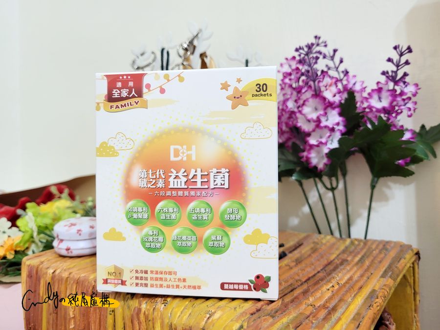 DH恆隆生技/評價/第七代敏之素益生菌/調整體質/改善細菌叢生態/寶寶益生菌/免疫力/保護力/舒敏/Wellmune葡聚多醣體/好評分享