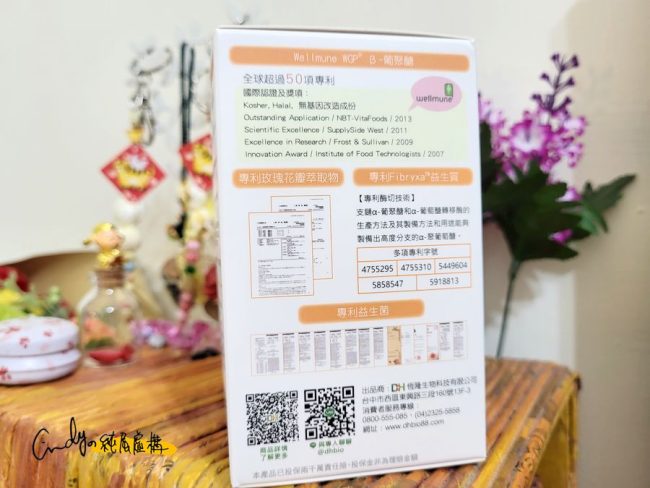 DH恆隆生技/評價/第七代敏之素益生菌/調整體質/改善細菌叢生態/寶寶益生菌/免疫力/保護力/舒敏/Wellmune葡聚多醣體/好評分享
