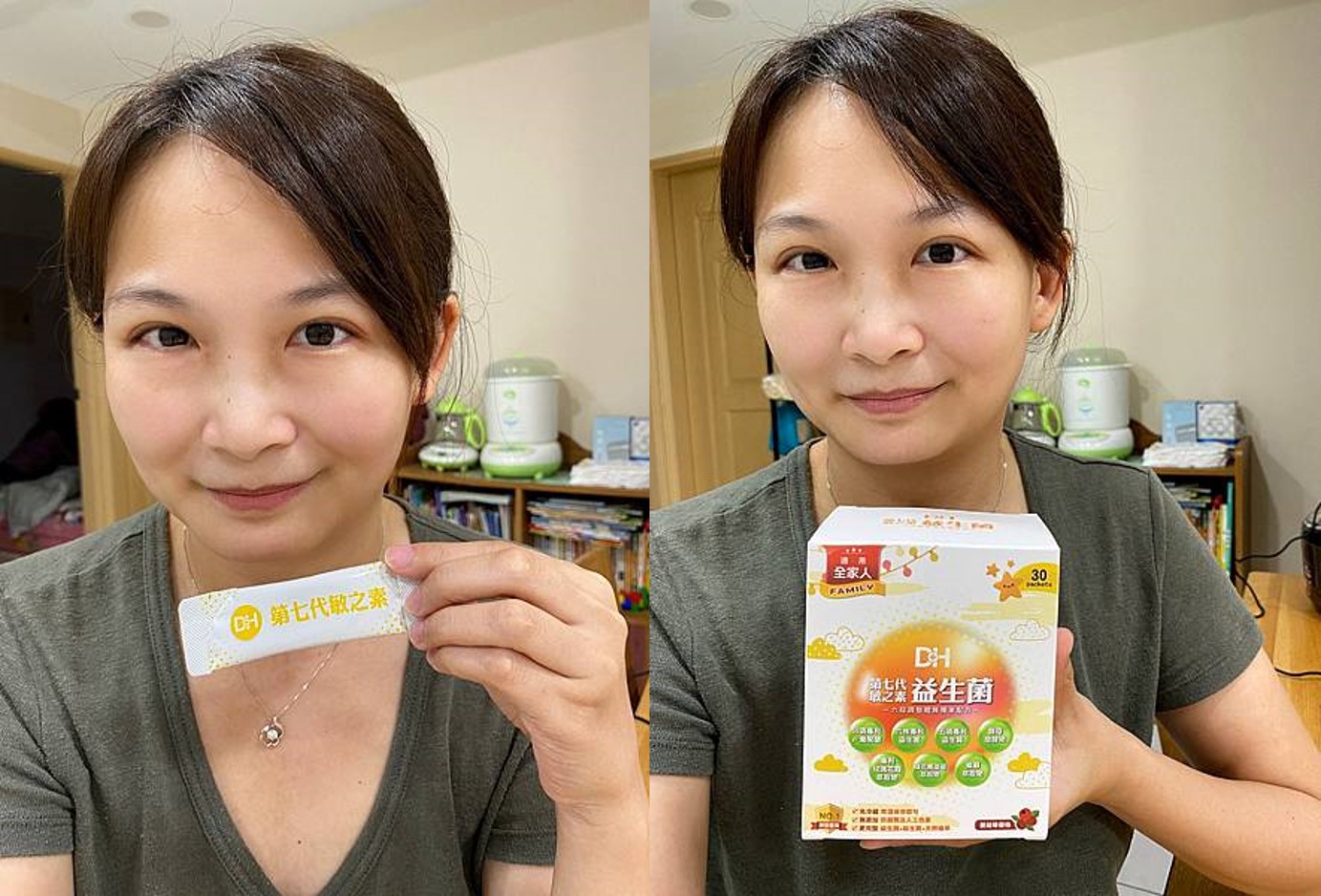 DH恆隆生技/評價/第七代敏之素益生菌/調整體質/改善細菌叢生態/寶寶益生菌/免疫力/保護力/舒敏/Wellmune葡聚多醣體/好評分享