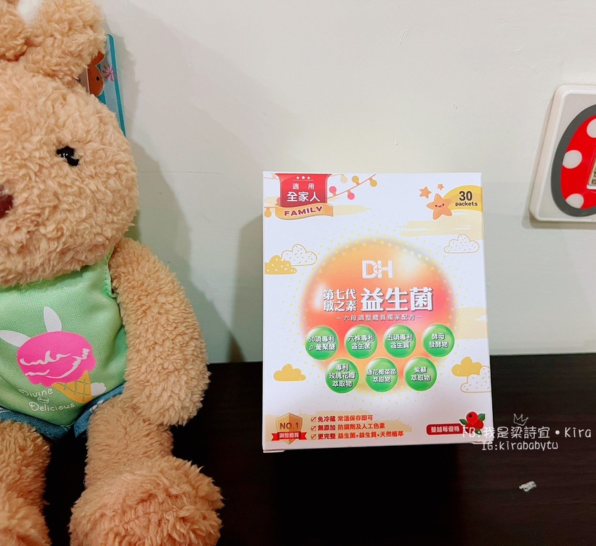 DH恆隆生技/評價/第七代敏之素益生菌/調整體質/改善細菌叢生態/寶寶益生菌/免疫力/保護力/舒敏/Wellmune葡聚多醣體/好評分享