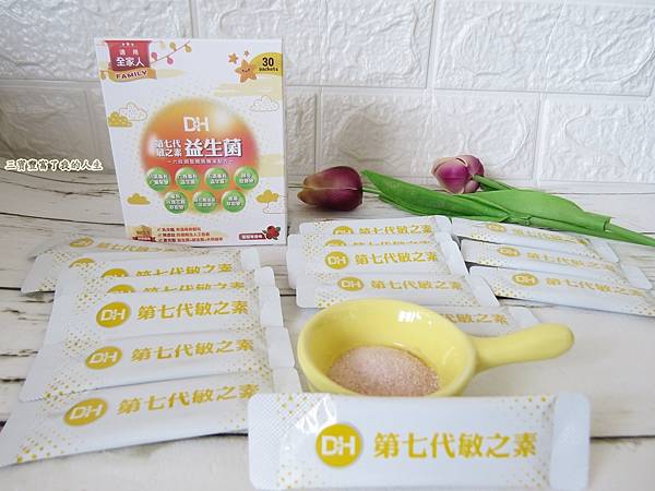 DH恆隆生技/評價/第七代敏之素益生菌/調整體質/改善細菌叢生態/寶寶益生菌/免疫力/保護力/舒敏/Wellmune葡聚多醣體/好評分享
