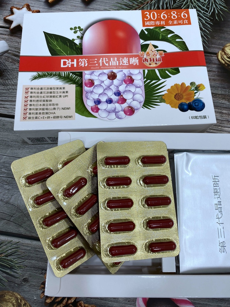 ✨第三代晶速晰-晶亮成分高補給✨長時間使用3C，讓你數位疲勞了嗎❓採用美國臨床葉黃素與玉米黃素黃金比例10:2 ，游離型雙專利好吸收，2粒達30mg : 6mg高補給劑量✅雨生紅球藻蝦紅素，業界高含量8mg❗✅日本95%高純度透明質酸鈉💦✅雙重花青素-日本專利黑豆x歐洲專利藍莓✅專利素食微藻DHA✅維生素C +維生素E +鋅+硒酵母。全方位的晶亮水潤配方，適合全家大小，給您清晰透徹精彩生活❗