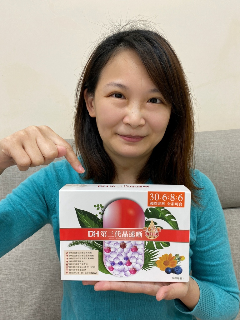 ✨第三代晶速晰-晶亮成分高補給✨長時間使用3C，讓你數位疲勞了嗎❓採用美國臨床葉黃素與玉米黃素黃金比例10:2 ，游離型雙專利好吸收，2粒達30mg : 6mg高補給劑量✅雨生紅球藻蝦紅素，業界高含量8mg❗✅日本95%高純度透明質酸鈉💦✅雙重花青素-日本專利黑豆x歐洲專利藍莓✅專利素食微藻DHA✅維生素C +維生素E +鋅+硒酵母。全方位的晶亮水潤配方，適合全家大小，給您清晰透徹精彩生活❗