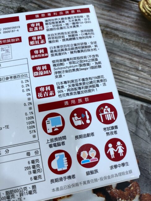✨第三代晶速晰-晶亮成分高補給✨長時間使用3C，讓你數位疲勞了嗎❓採用美國臨床葉黃素與玉米黃素黃金比例10:2 ，游離型雙專利好吸收，2粒達30mg : 6mg高補給劑量✅雨生紅球藻蝦紅素，業界高含量8mg❗️✅日本95%高純度透明質酸鈉💦✅雙重花青素-日本專利黑豆x歐洲專利藍莓✅專利素食微藻DHA✅維生素C +維生素E +鋅+硒酵母。全方位的晶亮水潤配方，適合全家大小，給您清晰透徹精彩生活❗️