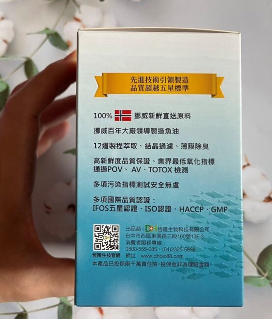 ✨極鮮高濃度魚油-來自挪威的頂級新鮮魚油🐟✨✅提供人體黃金比例 → EPA：DHA = 3：2，SGS檢驗 Omega-3 含量高達94%，業界最低氧化指標✅天然rTG型式，小分子好吸收✅榮獲4大永續認證 → 配額管理、不過度捕撈✅鋁片密封、獨立包裝，維持魚油新鮮度