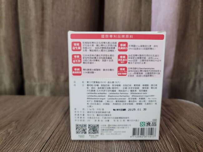 ✨第三代愛藻益-三重防護✨第➊重-築起防護牆-改變細菌叢生態🛡✅五項專利八株益生菌✅五項專利益生質第➋重-增強體力🌞✅陽光維生素D3,2包含高單位800IU✅50項專利葡聚多醣體✅抗氧化-維生素C第❸重-滋補強身💪✅50項專利乳鐵蛋白✅專利初乳蛋白IgG 🥛✅專利燕窩胜肽 ⭐高單位800IU維生素D3 +C+益生菌配方,全家人健康維持的後盾,兒童吃也好安心❤️