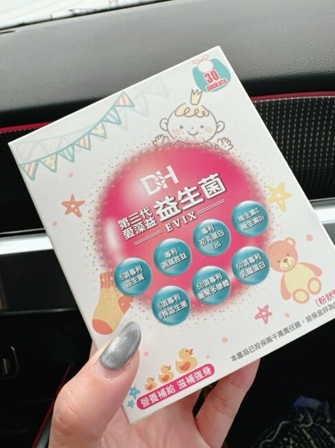 ✨第三代愛藻益-三重防護✨第➊重-築起防護牆-改變細菌叢生態🛡✅五項專利八株益生菌✅五項專利益生質第➋重-增強體力🌞✅陽光維生素D3，2包含高單位800IU✅50項專利葡聚多醣體✅抗氧化-維生素C第❸重-滋補強身💪✅50項專利乳鐵蛋白✅專利初乳蛋白IgG 🥛✅專利燕窩胜肽 ⭐高單位800IU維生素D3 +C+益生菌配方，全家人健康維持的後盾，兒童吃也好安心❤️