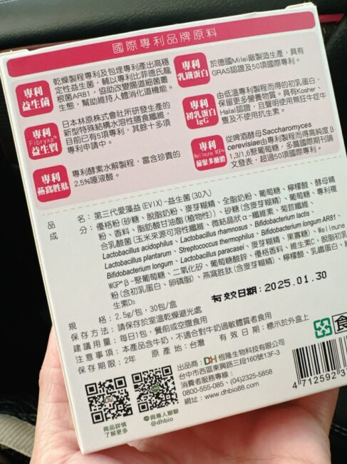 ✨第三代愛藻益-三重防護✨第➊重-築起防護牆-改變細菌叢生態🛡✅五項專利八株益生菌✅五項專利益生質第➋重-增強體力🌞✅陽光維生素D3，2包含高單位800IU✅50項專利葡聚多醣體✅抗氧化-維生素C第❸重-滋補強身💪✅50項專利乳鐵蛋白✅專利初乳蛋白IgG 🥛✅專利燕窩胜肽 ⭐高單位800IU維生素D3 +C+益生菌配方，全家人健康維持的後盾，兒童吃也好安心❤️