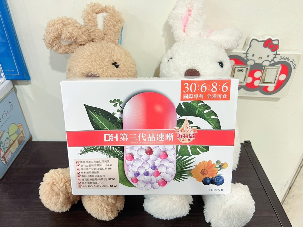 ✨第三代晶速晰-晶亮成分高補給✨長時間使用3C，讓你數位疲勞了嗎❓採用美國臨床葉黃素與玉米黃素黃金比例10:2 ，游離型雙專利好吸收，2粒達30mg : 6mg高補給劑量✅雨生紅球藻蝦紅素，業界高含量8mg❗✅日本95%高純度透明質酸鈉💦✅雙重花青素-日本專利黑豆x歐洲專利藍莓✅專利素食微藻DHA✅維生素C +維生素E +鋅+硒酵母。全方位的晶亮水潤配方，適合全家大小，給您清晰透徹精彩生活❗