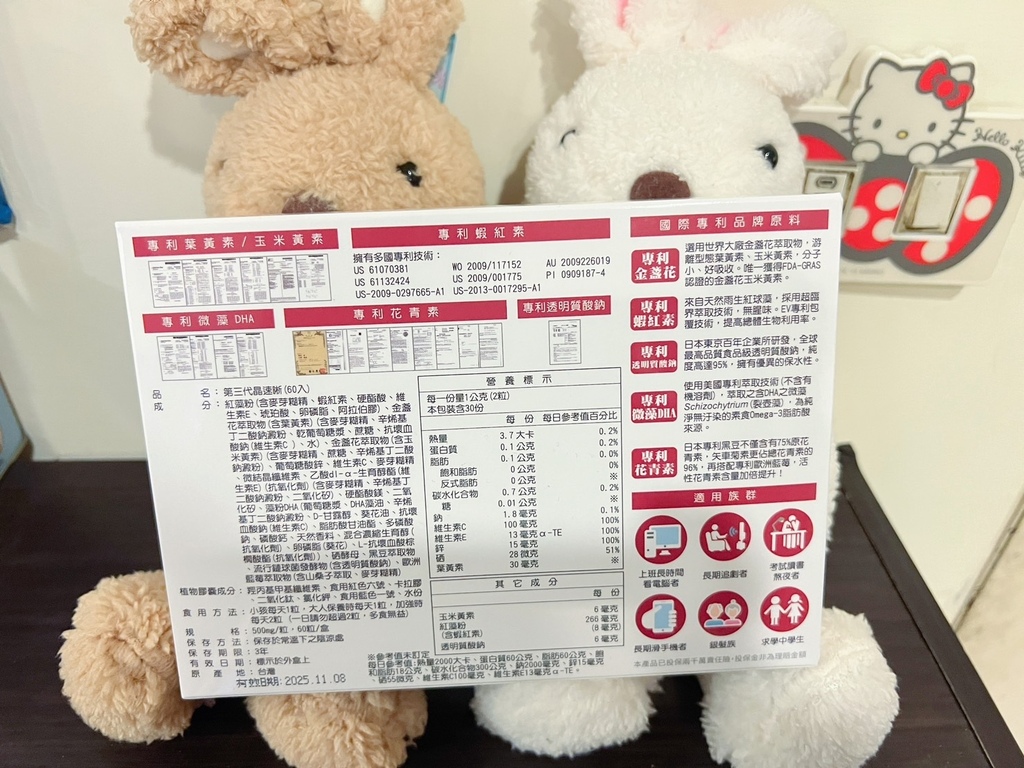 ✨第三代晶速晰-晶亮成分高補給✨長時間使用3C，讓你數位疲勞了嗎❓採用美國臨床葉黃素與玉米黃素黃金比例10:2 ，游離型雙專利好吸收，2粒達30mg : 6mg高補給劑量✅雨生紅球藻蝦紅素，業界高含量8mg❗✅日本95%高純度透明質酸鈉💦✅雙重花青素-日本專利黑豆x歐洲專利藍莓✅專利素食微藻DHA✅維生素C +維生素E +鋅+硒酵母。全方位的晶亮水潤配方，適合全家大小，給您清晰透徹精彩生活❗