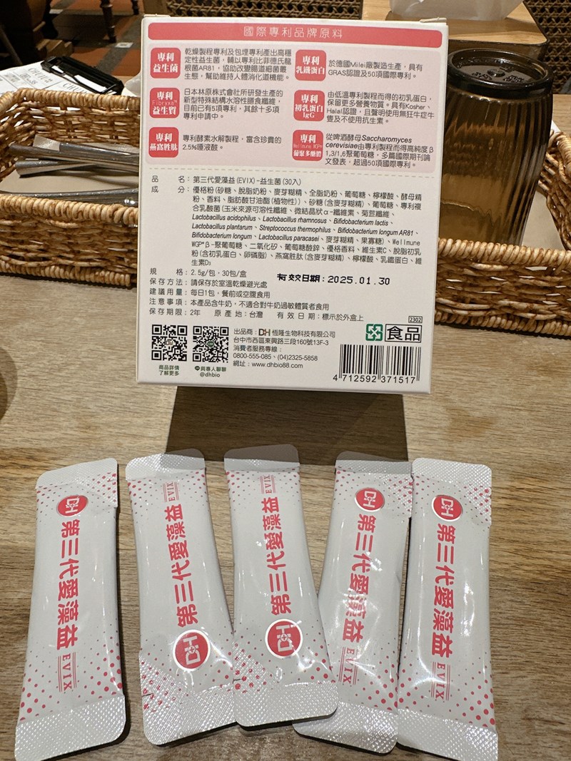 ✨第三代愛藻益-三重防護✨第➊重-築起防護牆-改變細菌叢生態🛡✅五項專利八株益生菌✅五項專利益生質第➋重-增強體力🌞✅陽光維生素D3，2包含高單位800IU✅50項專利葡聚多醣體✅抗氧化-維生素C第❸重-滋補強身💪✅50項專利乳鐵蛋白✅專利初乳蛋白IgG 🥛✅專利燕窩胜肽 ⭐高單位800IU維生素D3 +C+益生菌配方，全家人健康維持的後盾，兒童吃也好安心❤