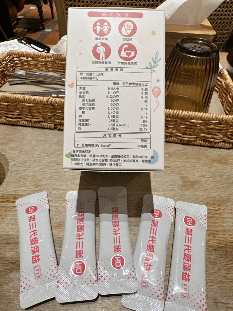 ✨第三代愛藻益-三重防護✨第➊重-築起防護牆-改變細菌叢生態🛡✅五項專利八株益生菌✅五項專利益生質第➋重-增強體力🌞✅陽光維生素D3，2包含高單位800IU✅50項專利葡聚多醣體✅抗氧化-維生素C第❸重-滋補強身💪✅50項專利乳鐵蛋白✅專利初乳蛋白IgG 🥛✅專利燕窩胜肽 ⭐高單位800IU維生素D3 +C+益生菌配方，全家人健康維持的後盾，兒童吃也好安心❤