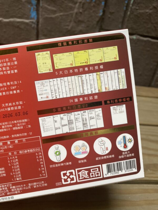 ✨第三代蚓循恆-日本輝龍原廠授權蚓激酶✨日本權威博士48年研究心血，紅蚯蚓萃取專利蚓激酶，活性最高，榮獲獨家24國專利、5大機能性專利，搭配日本輔酶Q10 、專利香檸檬橙、蝦紅素、紅麴，促進新陳代謝、體內環保，循環順暢更勇健！不是只有長輩需要，勞動族、外食族、久坐久站族也非常適合！