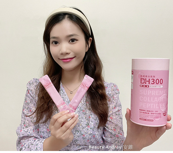 ✨DH300膠原蛋白胜肽-韓國獨家專利二胜肽✨100%魚類來源🐟膠原蛋白胜肽，PO˙OG含量高達50%❗️❗️✅透明公開膠原蛋白分子量300Da🤩✅日本Oricera®玄米神經醯胺，10%高濃度，每包12mg足量添加✅膠原合成關鍵▶️93%高濃度天然維生素C，告別化學合成，100%天然非基改✅穀胱甘肽益生菌-透亮光采，兼具抗氧化作用✅山竹果抽取物淡淡檸檬清新風味，告別膠原蛋白動物腥味！無香料、無色素，每包只有15.4卡，輕卡無負擔！青春美麗多感合一，綻放你的女神光～♥