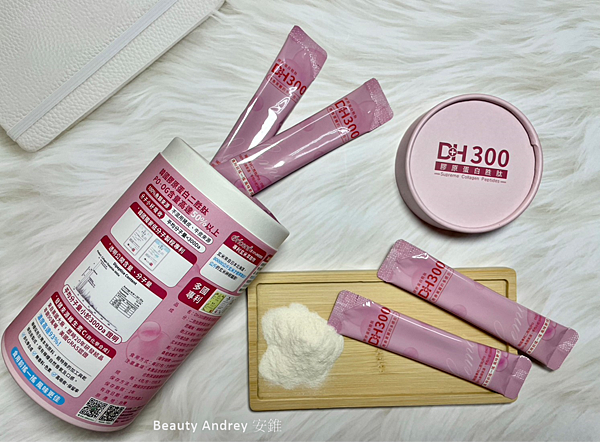✨DH300膠原蛋白胜肽-韓國獨家專利二胜肽✨100%魚類來源🐟膠原蛋白胜肽，PO˙OG含量高達50%❗️❗️✅透明公開膠原蛋白分子量300Da🤩✅日本Oricera®玄米神經醯胺，10%高濃度，每包12mg足量添加✅膠原合成關鍵▶️93%高濃度天然維生素C，告別化學合成，100%天然非基改✅穀胱甘肽益生菌-透亮光采，兼具抗氧化作用✅山竹果抽取物淡淡檸檬清新風味，告別膠原蛋白動物腥味！無香料、無色素，每包只有15.4卡，輕卡無負擔！青春美麗多感合一，綻放你的女神光～♥