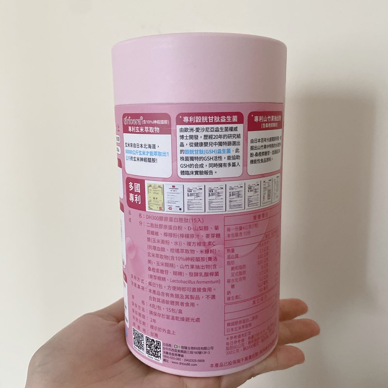 ✨DH300膠原蛋白胜肽-韓國獨家專利二胜肽✨100%魚類來源🐟膠原蛋白胜肽，PO˙OG含量高達50%❗️❗️✅透明公開膠原蛋白分子量300Da🤩✅日本Oricera®玄米神經醯胺，10%高濃度，每包12mg足量添加✅膠原合成關鍵▶️93%高濃度天然維生素C，告別化學合成，100%天然非基改✅穀胱甘肽益生菌-透亮光采，兼具抗氧化作用✅山竹果抽取物淡淡檸檬清新風味，告別膠原蛋白動物腥味！無香料、無色素，每包只有15.4卡，輕卡無負擔！青春美麗多感合一，綻放你的女神光～♥