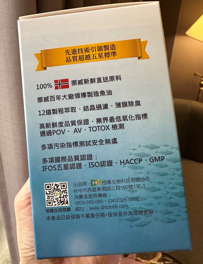 ✨極鮮高濃度魚油-來自挪威的頂級新鮮魚油🐟✨✅提供人體黃金比例 → EPA：DHA = 3：2，SGS檢驗 Omega-3 含量高達94%，業界最低氧化指標✅天然rTG型式，小分子好吸收✅榮獲4大永續認證 → 配額管理、不過度捕撈✅鋁片密封、獨立包裝，維持魚油新鮮度