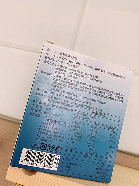 ✨極鮮高濃度魚油-來自挪威的頂級新鮮魚油🐟✨✅提供人體黃金比例 → EPA：DHA = 3：2，SGS檢驗 Omega-3 含量高達94%，業界最低氧化指標✅天然rTG型式，小分子好吸收✅榮獲4大永續認證 → 配額管理、不過度捕撈✅鋁片密封、獨立包裝，維持魚油新鮮度