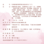 2025營養標示秒凍齡小盒_1_0