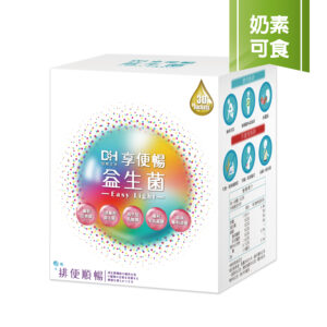 享便暢益生菌(30入/盒)