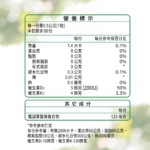 DH恆隆生技-活力固得素食版(60粒盒)素食界的靈活之星，健康維持、行動加值-全素可食_營養標示02
