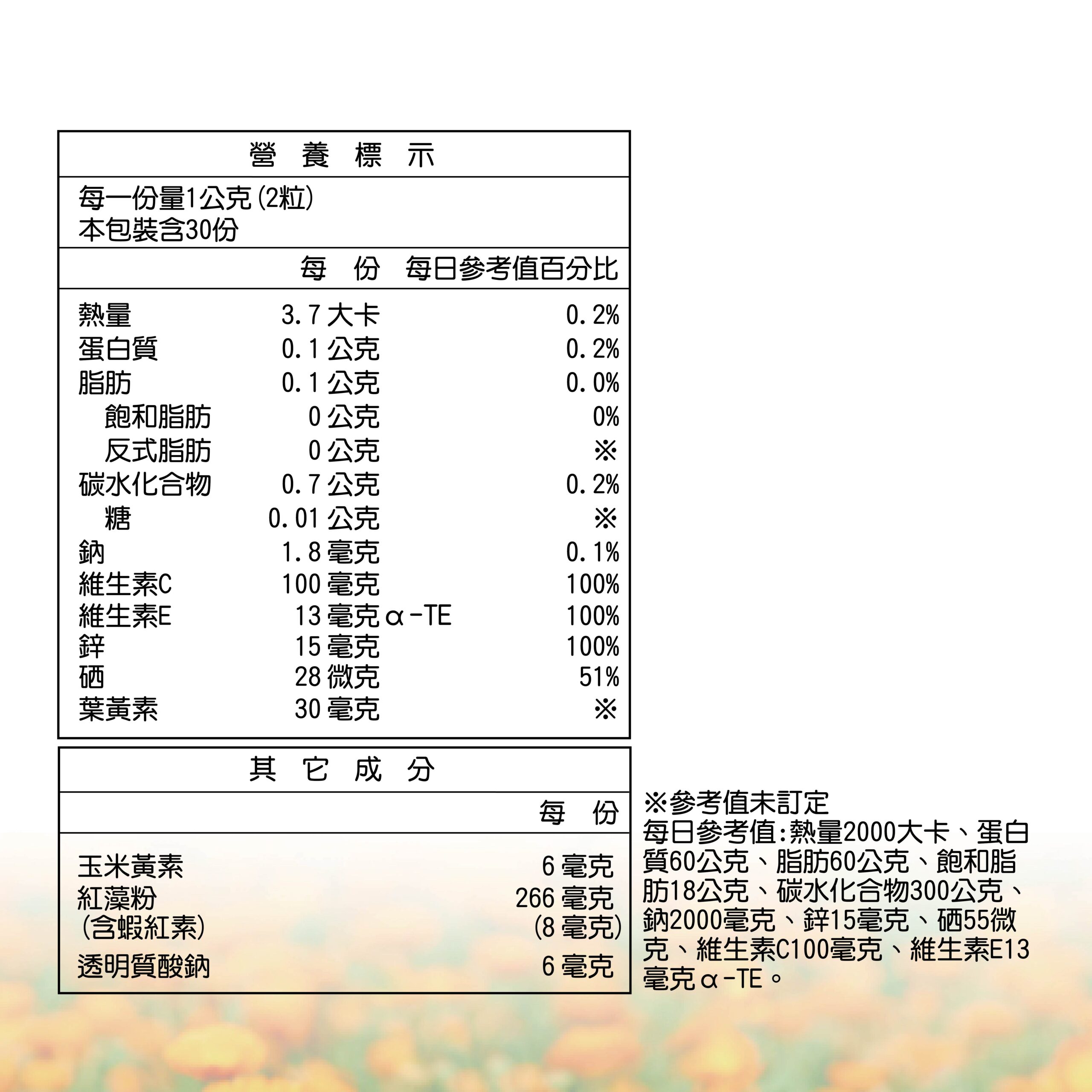✨第三代晶速晰-晶亮成分高補給✨長時間使用3C，讓你數位疲勞了嗎❓採用美國臨床葉黃素與玉米黃素黃金比例10:2 ，游離型雙專利好吸收，2粒達30mg : 6mg高補給劑量✅雨生紅球藻蝦紅素，業界高含量8mg❗️✅日本95%高純度透明質酸鈉💦✅雙重花青素-日本專利黑豆x歐洲專利藍莓✅專利素食微藻DHA✅維生素C +維生素E +鋅+硒酵母。全方位的晶亮水潤配方，適合全家大小，給您清晰透徹精彩生活❗️