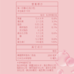 營養標示-DH300_2