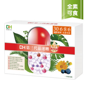 ✨第三代晶速晰-晶亮成分高補給✨長時間使用3C，讓你疲勞了嗎❓採用美國臨床葉黃素與玉米黃素黃金比例10:2 ，游離型雙專利好吸收，2粒達30mg : 6mg高補給劑量✅雨生紅球藻蝦紅素，業界高含量8mg❗️✅日本95%高純度透明質酸鈉💦✅雙重花青素-日本專利黑豆x歐洲專利藍莓✅專利素食微藻DHA✅維生素C +維生素E +鋅+硒酵母。全方位的晶亮水潤配方，適合全家大小，給您清新透徹精彩生活❗️