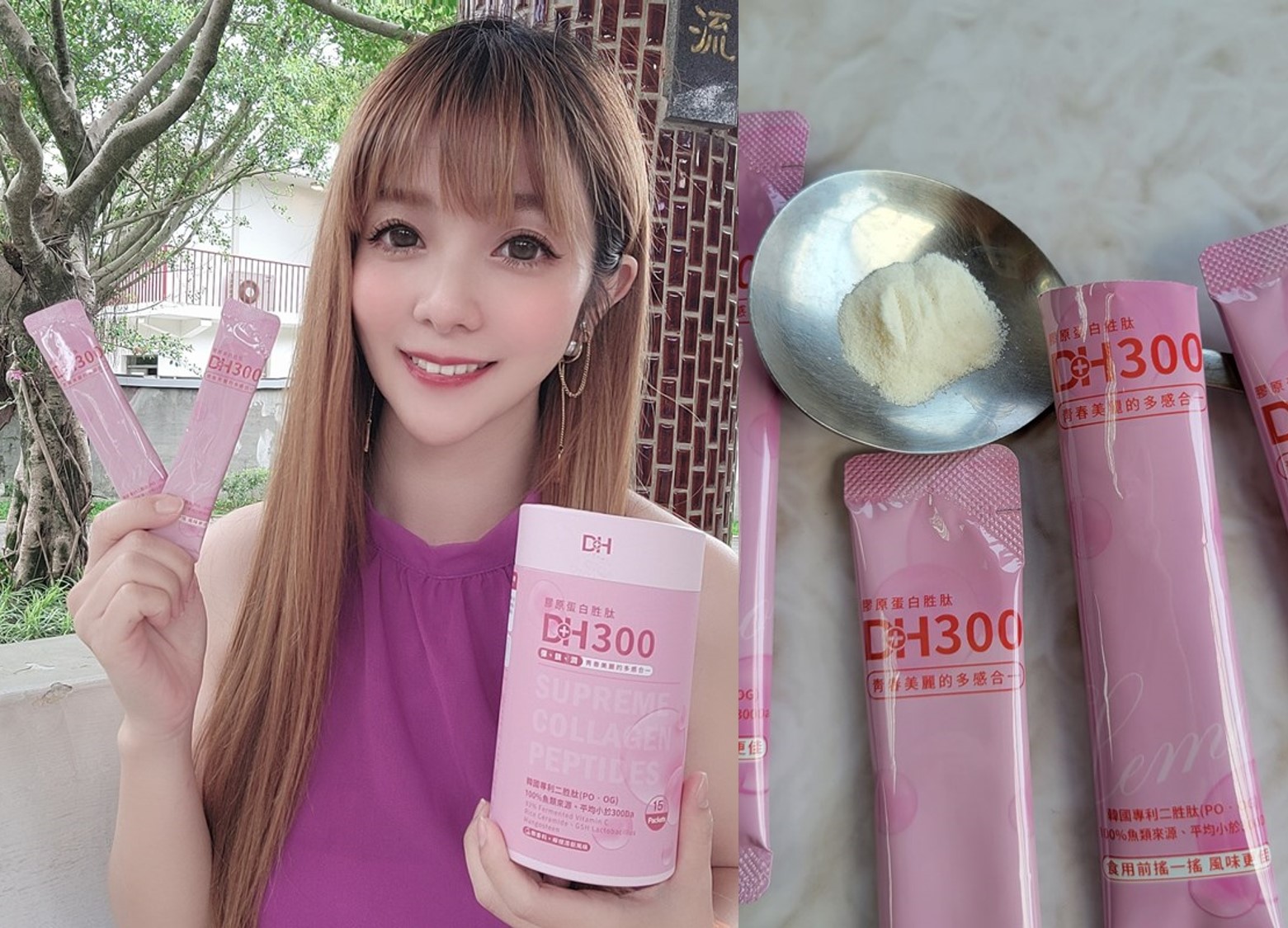 ✨DH300膠原蛋白胜肽-韓國獨家專利二胜肽✨100%魚類來源🐟膠原蛋白胜肽，PO˙OG含量高達50%❗️❗️✅透明公開膠原蛋白分子量300Da🤩✅日本Oricera®玄米神經醯胺，10%高濃度，每包12mg足量添加✅膠原合成關鍵▶️93%高濃度天然維生素C，告別化學合成，100%天然非基改✅穀胱甘肽益生菌-透亮光采，兼具抗氧化作用✅山竹果抽取物淡淡檸檬清新風味，告別膠原蛋白動物腥味！無香料、無色素，每包只有15.4卡，輕卡無負擔！青春美麗多感合一，綻放你的女神光～♥