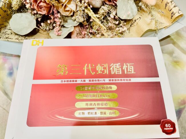 ✨第三代蚓循恆-日本輝龍原廠授權蚓激酶✨日本權威博士48年研究心血，紅蚯蚓萃取專利蚓激酶，活性最高，榮獲獨家24國專利、5大機能性專利，搭配日本輔酶Q10 、專利香檸檬橙、蝦紅素、紅麴，促進新陳代謝、體內環保，循環順暢更勇健！不是只有長輩需要，勞動族、外食族、久坐久站族也非常適合！